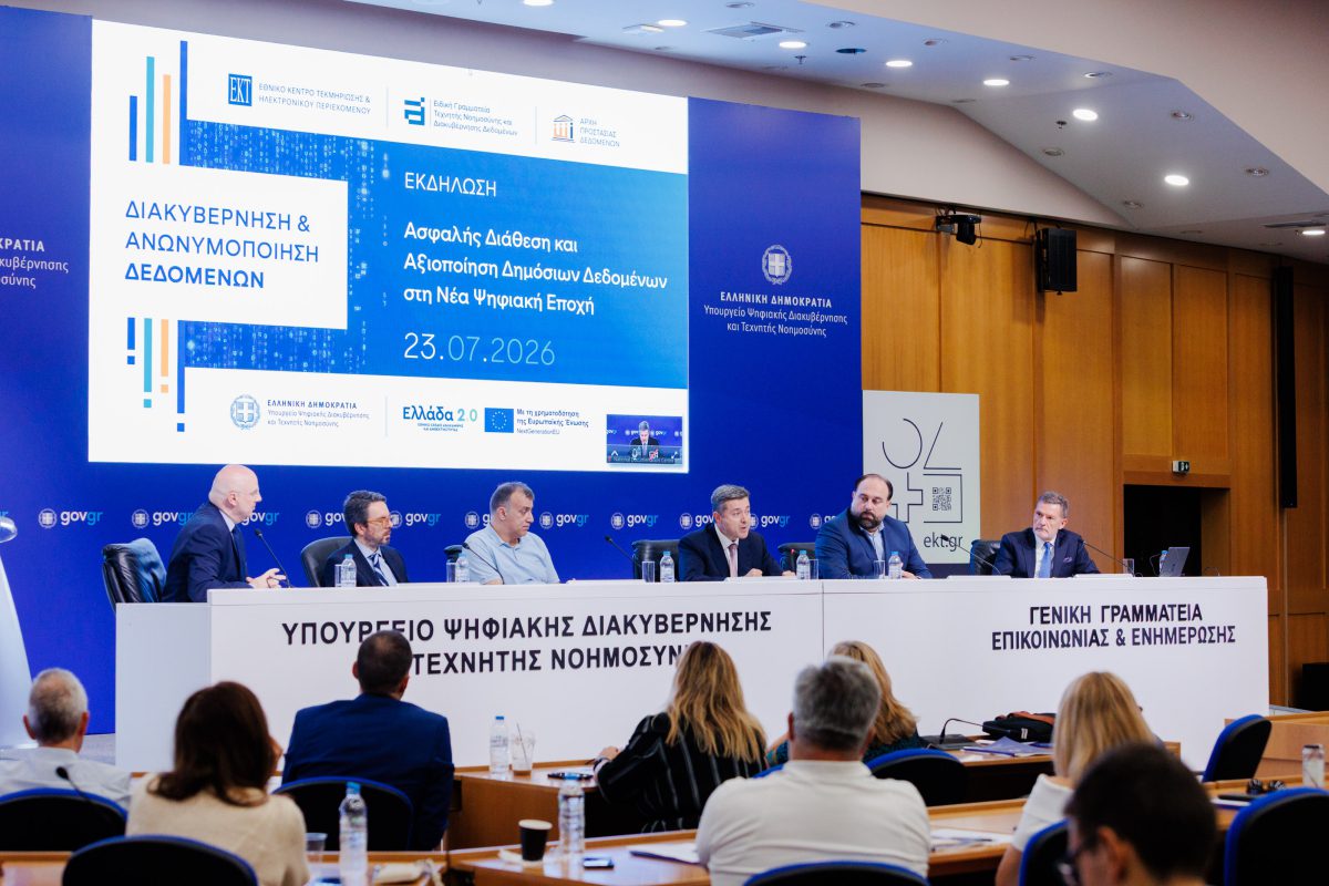 Οι συμμετέχοντες της εκδήλωσης